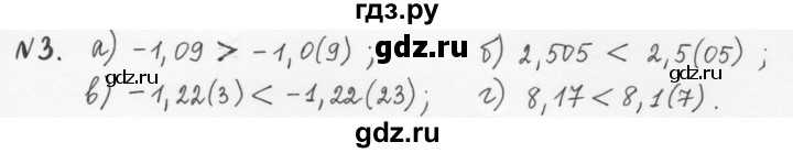 ГДЗ по алгебре 7 класс  Журавлев рабочая тетрадь  § 3 - 3, Решебник