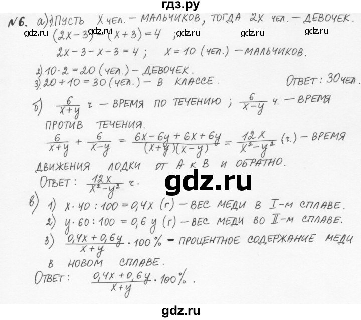 ГДЗ по алгебре 7 класс  Журавлев рабочая тетрадь  § 4 - 6, Решебник