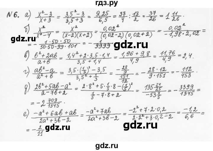ГДЗ по алгебре 7 класс  Журавлев рабочая тетрадь  § 7 - 6, Решебник