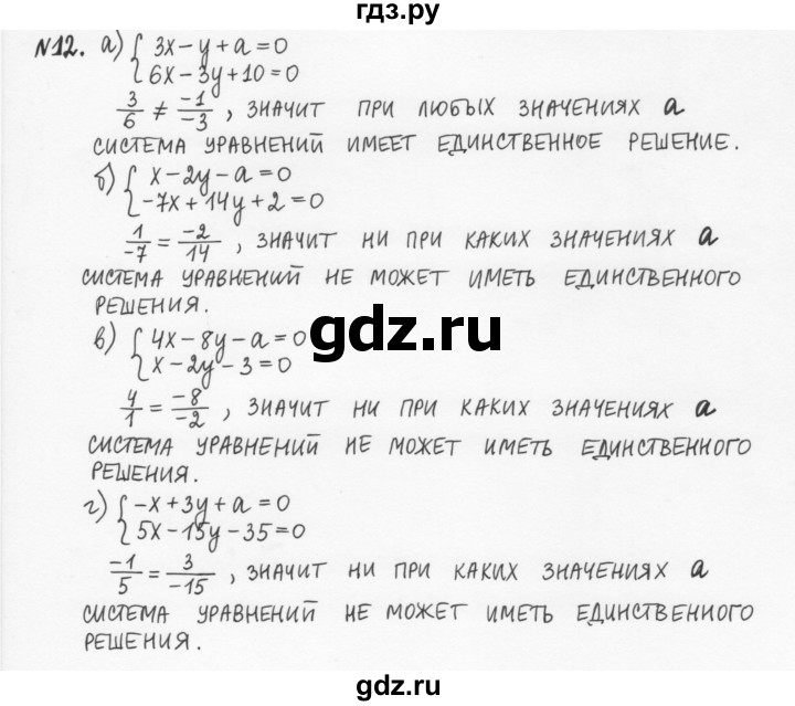 ГДЗ по алгебре 7 класс  Журавлев рабочая тетрадь  § 10 - 12, Решебник