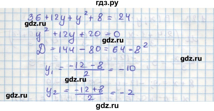 ГДЗ по геометрии 11 класс Мерзляк  Углубленный уровень параграф 1 - 1.20, Решебник