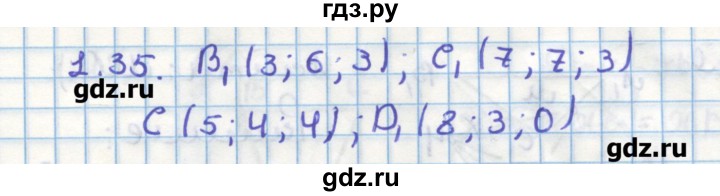ГДЗ по геометрии 11 класс Мерзляк  Углубленный уровень параграф 1 - 1.35, Решебник