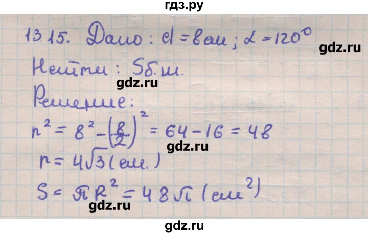 ГДЗ по геометрии 11 класс Мерзляк  Углубленный уровень параграф 13 - 13.15, Решебник