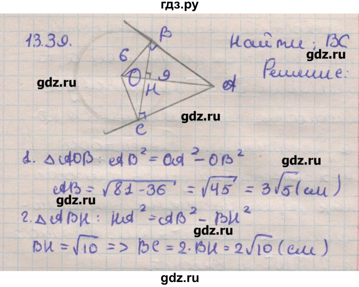 ГДЗ по геометрии 11 класс Мерзляк  Углубленный уровень параграф 13 - 13.39, Решебник