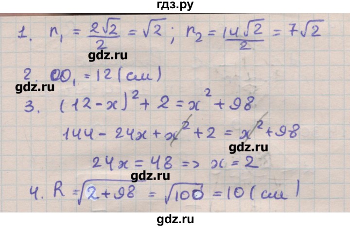 ГДЗ по геометрии 11 класс Мерзляк  Углубленный уровень параграф 14 - 14.27, Решебник