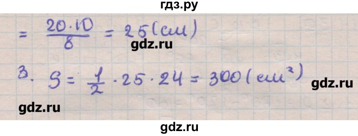 ГДЗ по геометрии 11 класс Мерзляк  Углубленный уровень параграф 14 - 14.38, Решебник