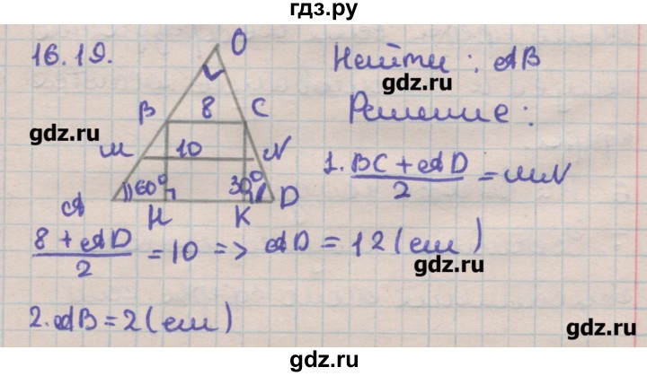 ГДЗ по геометрии 11 класс Мерзляк  Углубленный уровень параграф 16 - 16.19, Решебник