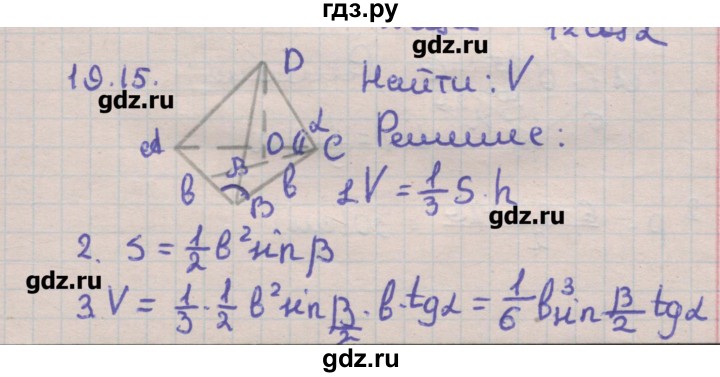 ГДЗ по геометрии 11 класс Мерзляк  Углубленный уровень параграф 19 - 19.15, Решебник