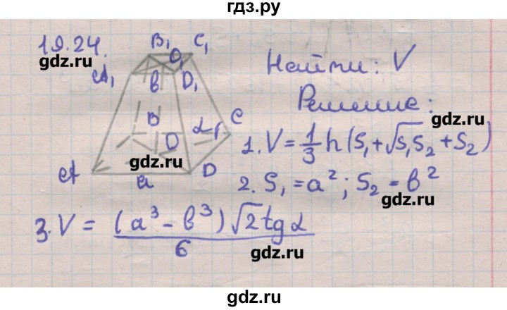 ГДЗ по геометрии 11 класс Мерзляк  Углубленный уровень параграф 19 - 19.24, Решебник