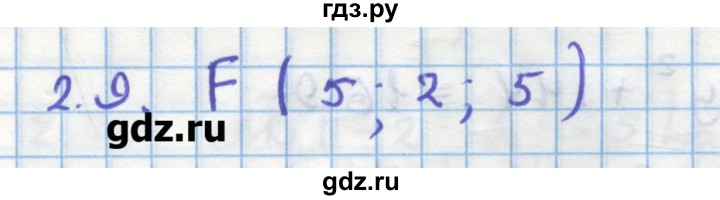 ГДЗ по геометрии 11 класс Мерзляк  Углубленный уровень параграф 2 - 2.9, Решебник