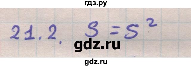 ГДЗ по геометрии 11 класс Мерзляк  Углубленный уровень параграф 21 - 21.2, Решебник