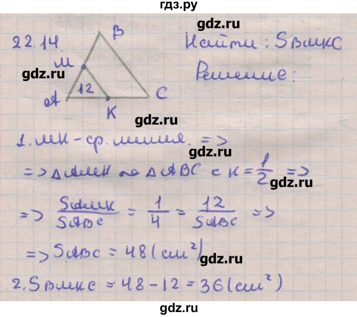 ГДЗ по геометрии 11 класс Мерзляк  Углубленный уровень параграф 22 - 22.14, Решебник