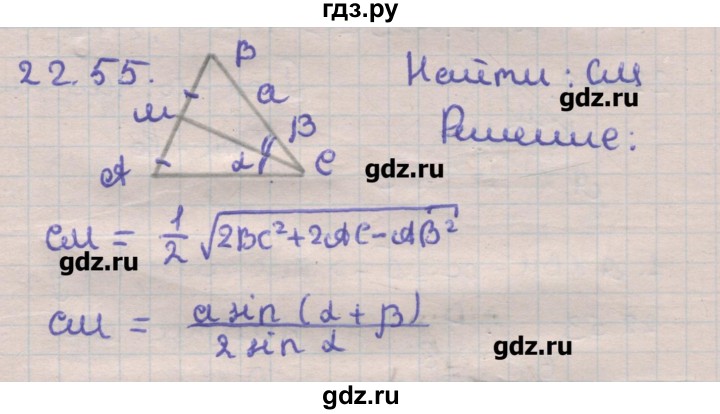 ГДЗ по геометрии 11 класс Мерзляк  Углубленный уровень параграф 22 - 22.55, Решебник