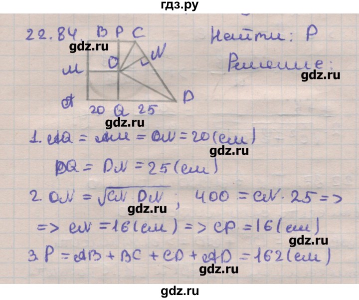 ГДЗ по геометрии 11 класс Мерзляк  Углубленный уровень параграф 22 - 22.84, Решебник
