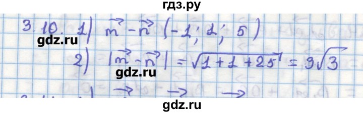 ГДЗ по геометрии 11 класс Мерзляк  Углубленный уровень параграф 3 - 3.10, Решебник