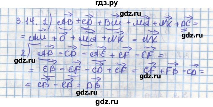 ГДЗ по геометрии 11 класс Мерзляк  Углубленный уровень параграф 3 - 3.14, Решебник