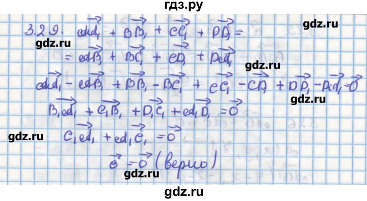 ГДЗ по геометрии 11 класс Мерзляк  Углубленный уровень параграф 3 - 3.29, Решебник