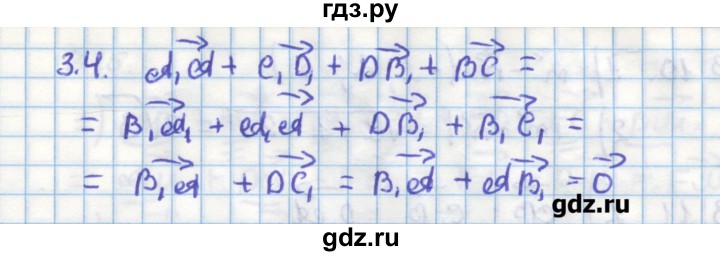 ГДЗ по геометрии 11 класс Мерзляк  Углубленный уровень параграф 3 - 3.4, Решебник