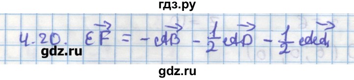 ГДЗ по геометрии 11 класс Мерзляк  Углубленный уровень параграф 4 - 4.20, Решебник