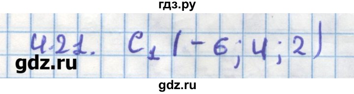 ГДЗ по геометрии 11 класс Мерзляк  Углубленный уровень параграф 4 - 4.21, Решебник