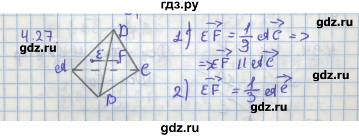 ГДЗ по геометрии 11 класс Мерзляк  Углубленный уровень параграф 4 - 4.27, Решебник