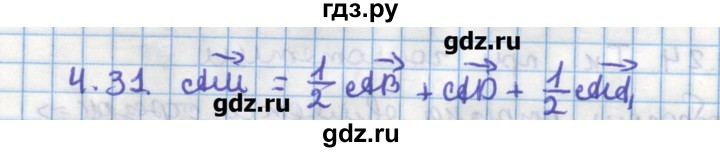 ГДЗ по геометрии 11 класс Мерзляк  Углубленный уровень параграф 4 - 4.31, Решебник