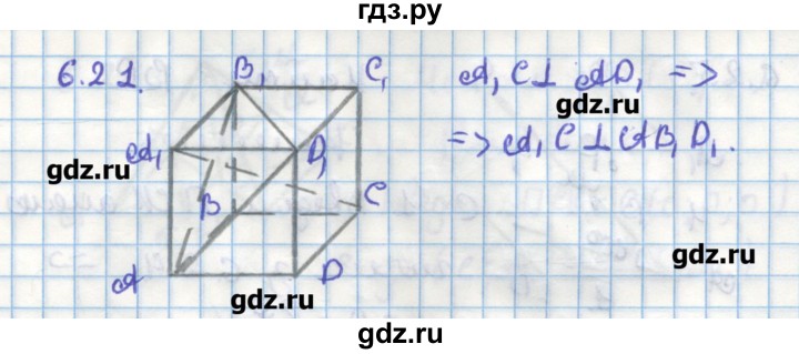 ГДЗ по геометрии 11 класс Мерзляк  Углубленный уровень параграф 6 - 6.21, Решебник