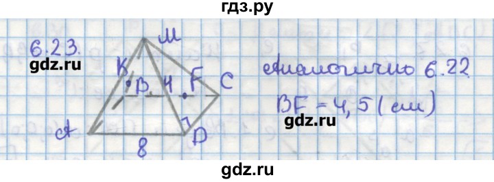 ГДЗ по геометрии 11 класс Мерзляк  Углубленный уровень параграф 6 - 6.23, Решебник