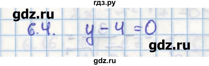 ГДЗ по геометрии 11 класс Мерзляк  Углубленный уровень параграф 6 - 6.4, Решебник