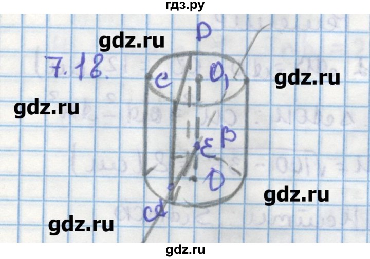 ГДЗ по геометрии 11 класс Мерзляк  Углубленный уровень параграф 7 - 7.18, Решебник