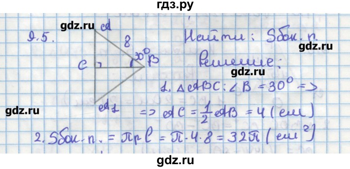 ГДЗ по геометрии 11 класс Мерзляк  Углубленный уровень параграф 9 - 9.5, Решебник