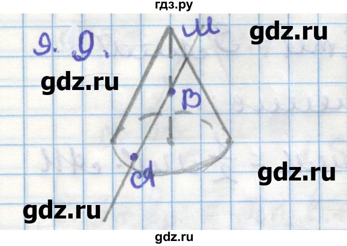 ГДЗ по геометрии 11 класс Мерзляк  Углубленный уровень параграф 9 - 9.9, Решебник