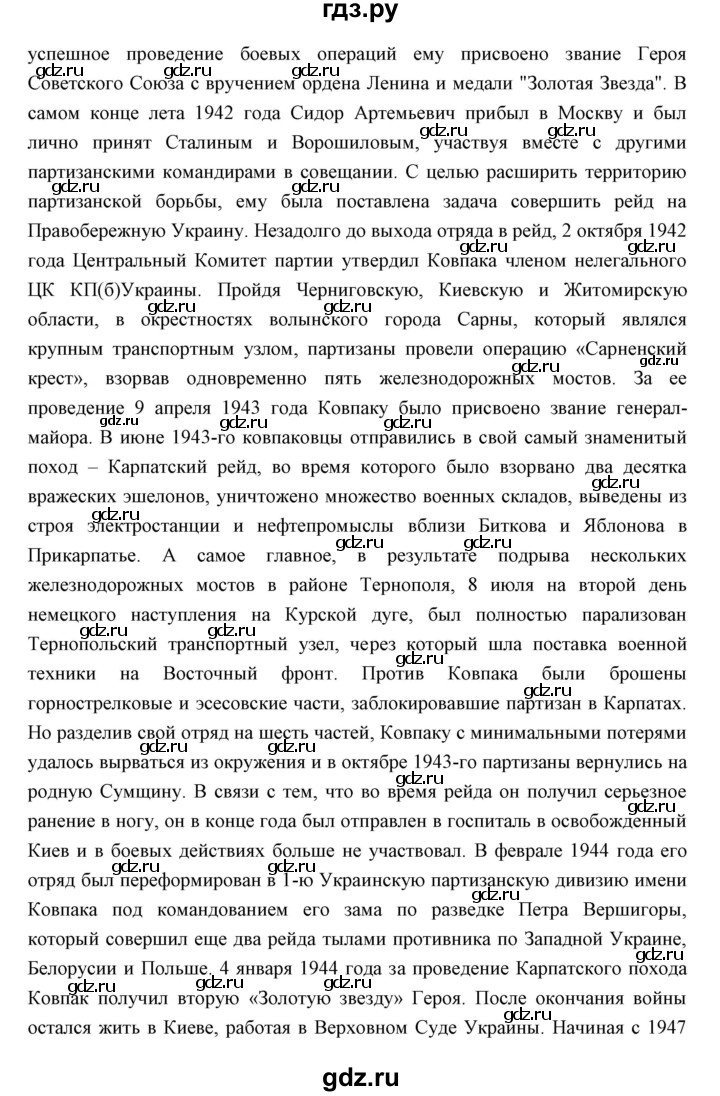 ГДЗ по истории 10 класс Волобуев   страница - 184, Решебник