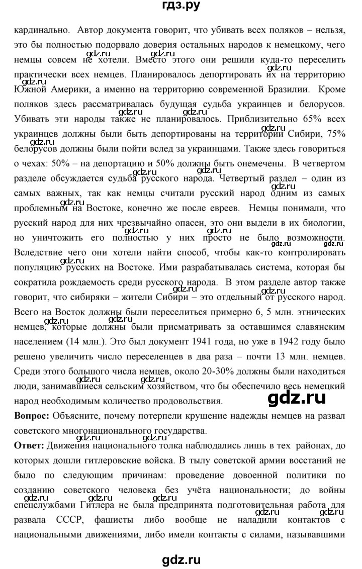 ГДЗ по истории 10 класс Волобуев   страница - 185, Решебник