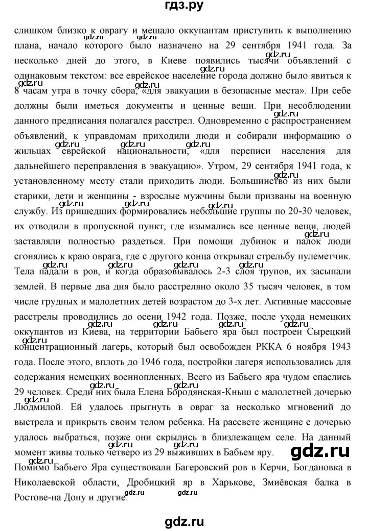 ГДЗ по истории 10 класс Волобуев   страница - 185, Решебник