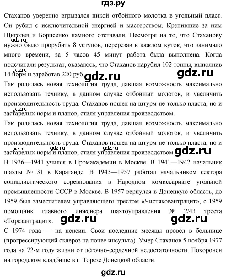 ГДЗ по истории 10 класс Волобуев История России страница - 121, Решебник