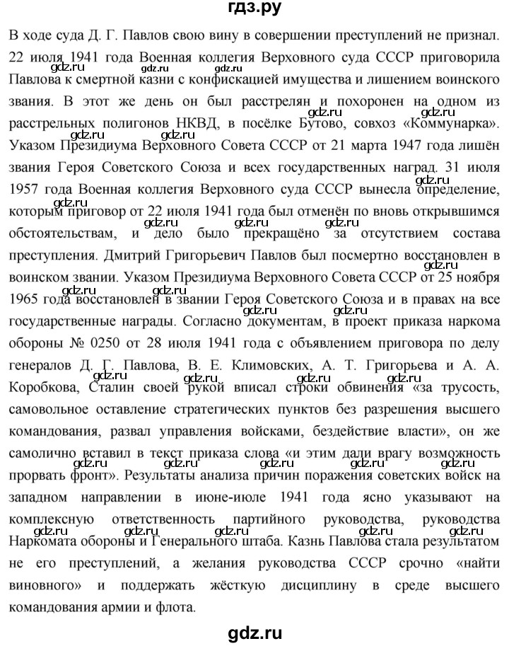 ГДЗ по истории 10 класс Волобуев История России страница - 161, Решебник