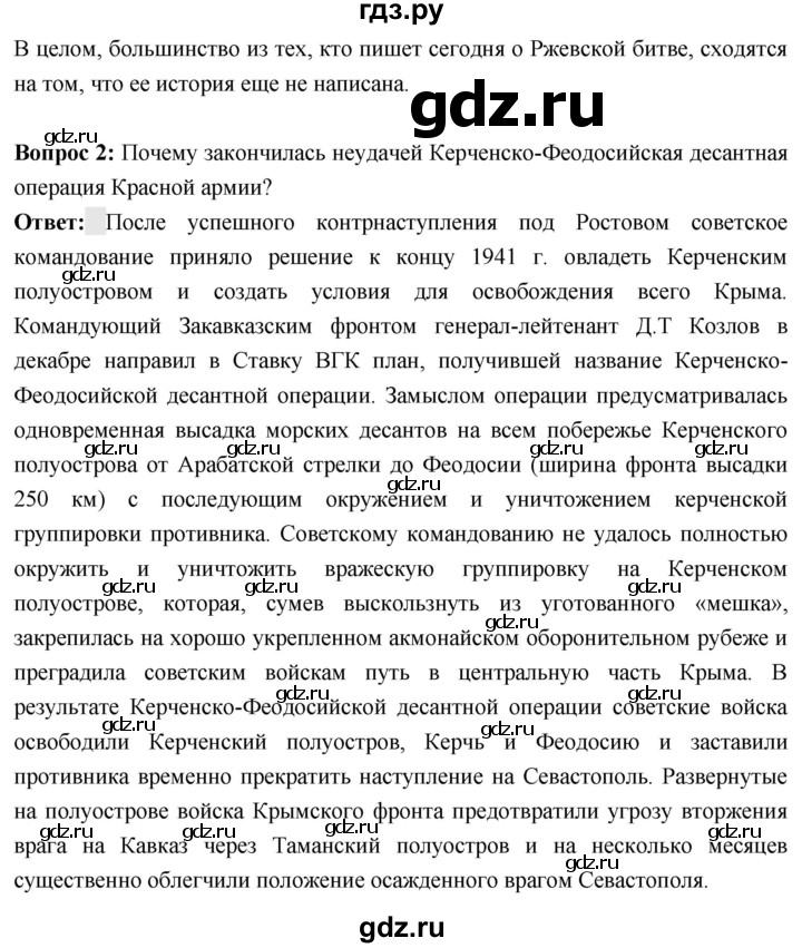ГДЗ по истории 10 класс Волобуев История России страница - 171, Решебник