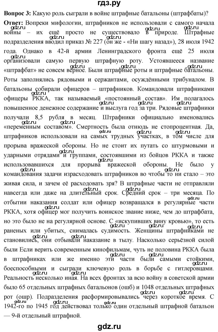 ГДЗ по истории 10 класс Волобуев История России страница - 171, Решебник