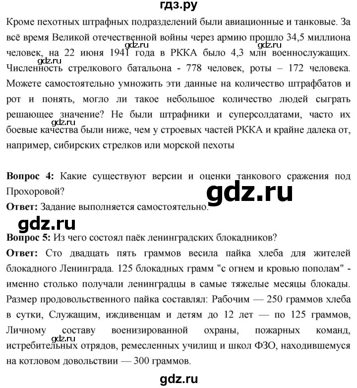 ГДЗ по истории 10 класс Волобуев История России страница - 171, Решебник