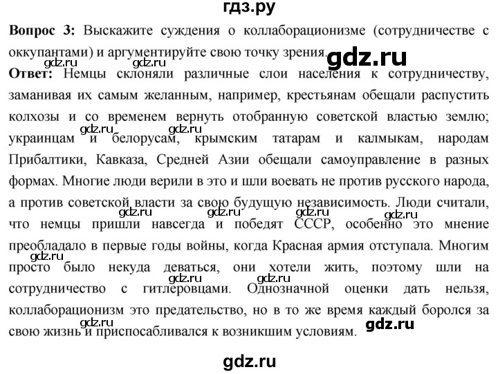ГДЗ по истории 10 класс Волобуев История России страница - 182, Решебник
