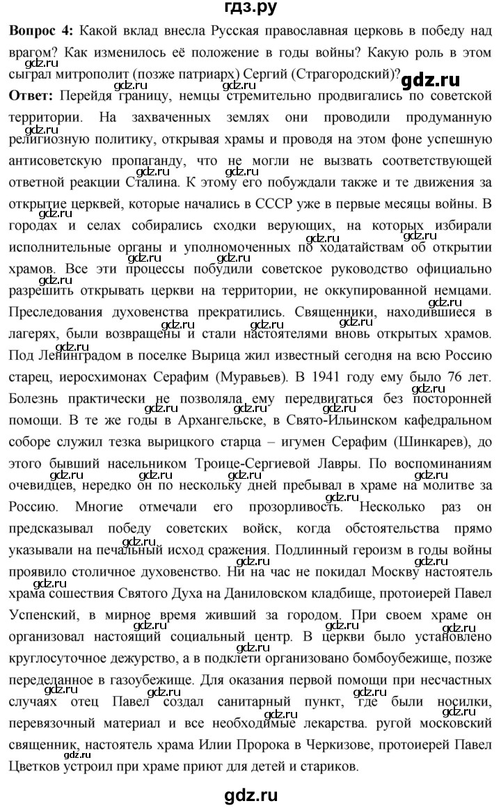 ГДЗ по истории 10 класс Волобуев История России страница - 185, Решебник