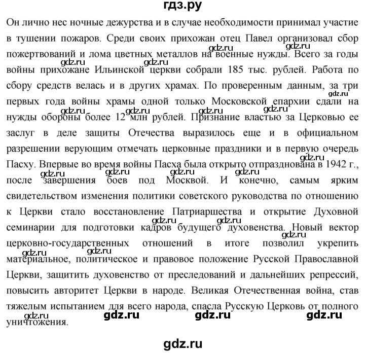 ГДЗ по истории 10 класс Волобуев История России страница - 185, Решебник