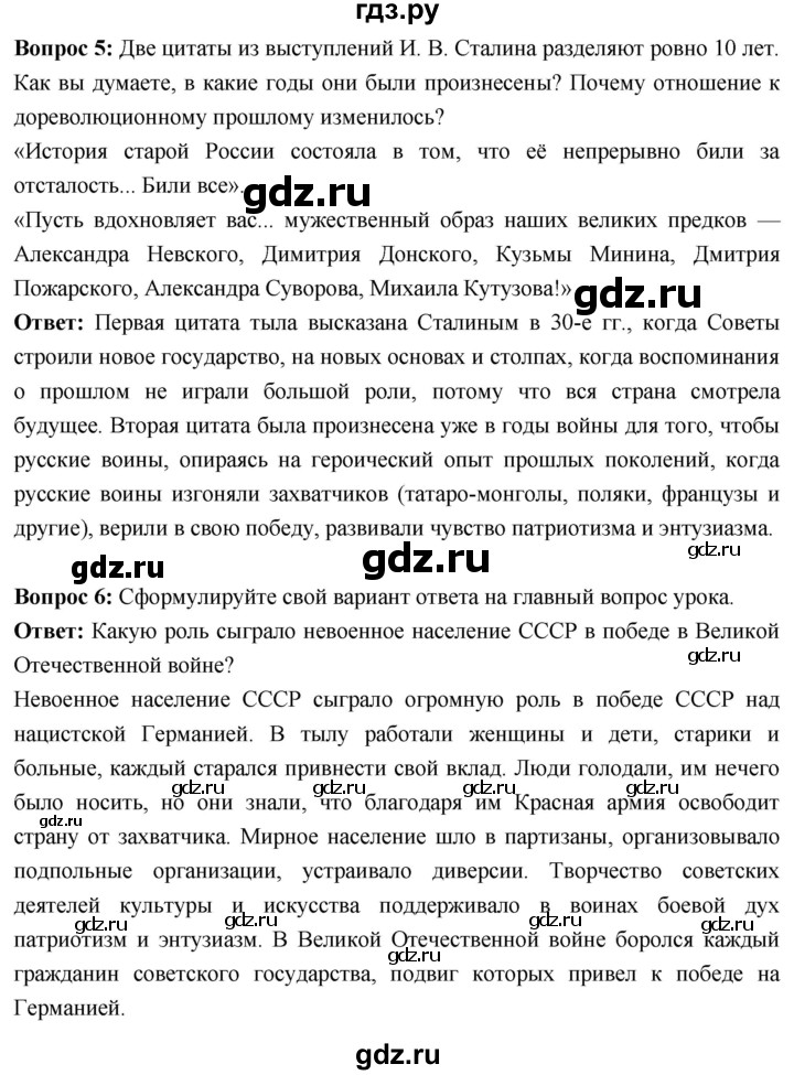 ГДЗ по истории 10 класс Волобуев История России страница - 185, Решебник