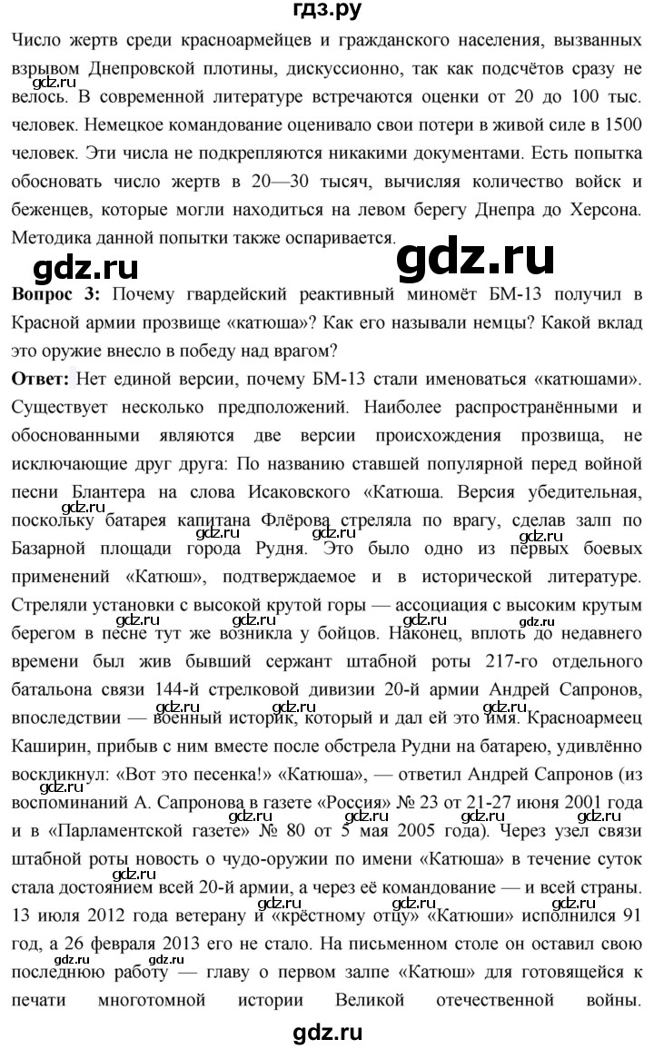 ГДЗ по истории 10 класс Волобуев История России страница - 185, Решебник