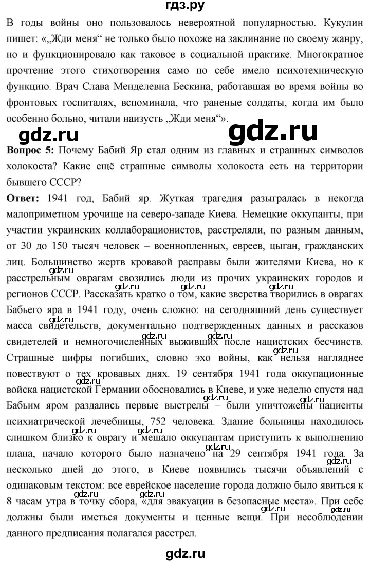 ГДЗ по истории 10 класс Волобуев История России страница - 185, Решебник