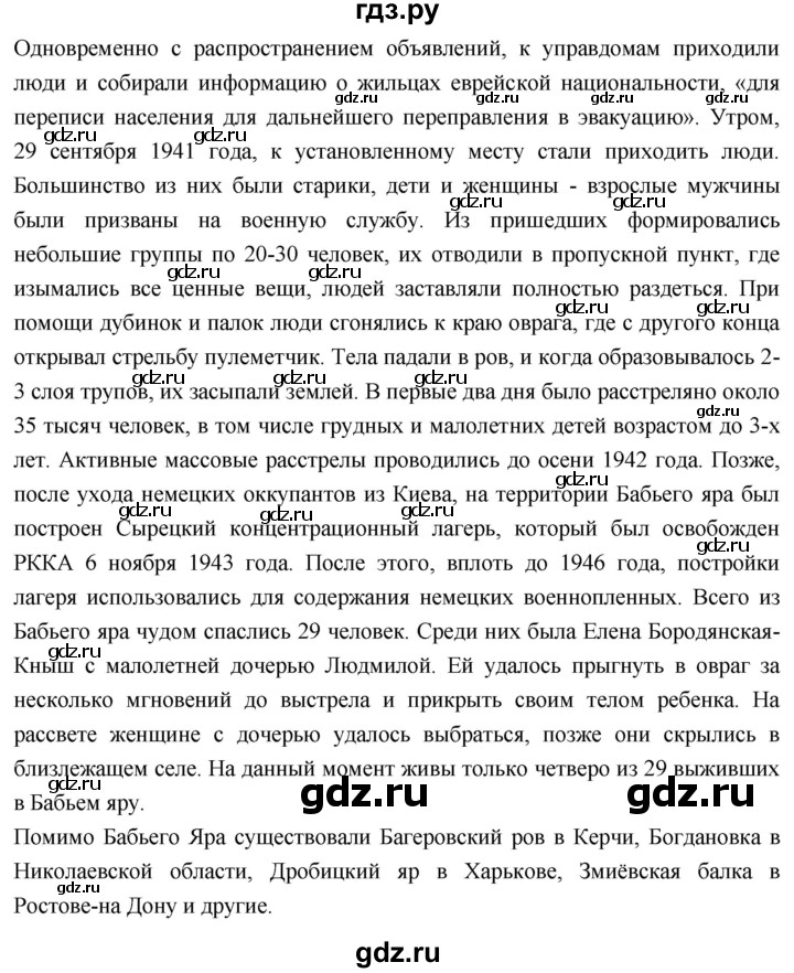 ГДЗ по истории 10 класс Волобуев История России страница - 185, Решебник