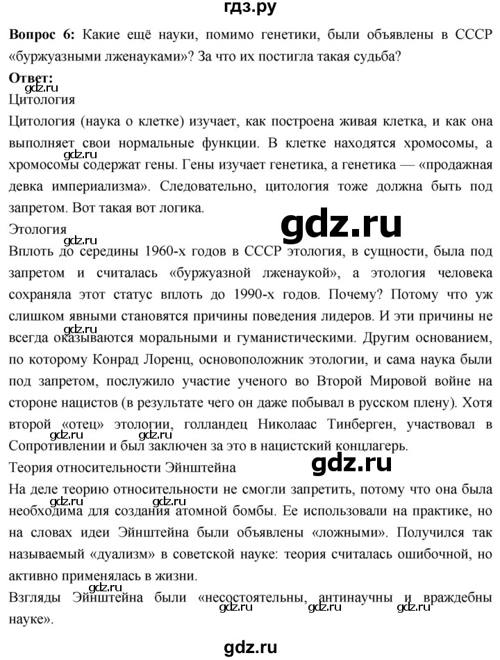 ГДЗ по истории 10 класс Волобуев История России страница - 215, Решебник