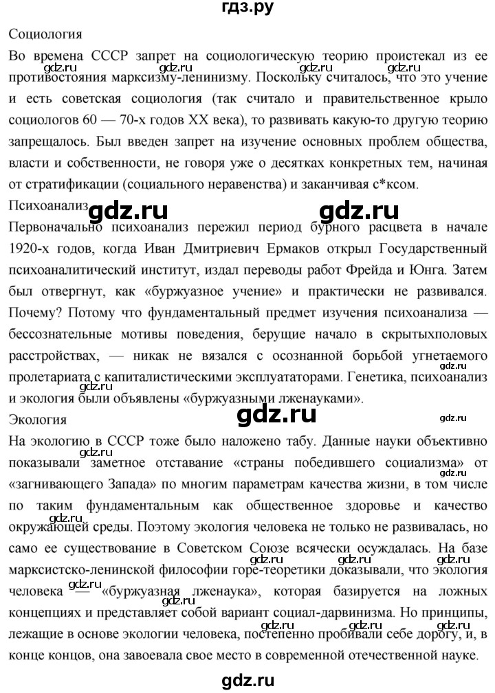 ГДЗ по истории 10 класс Волобуев История России страница - 215, Решебник