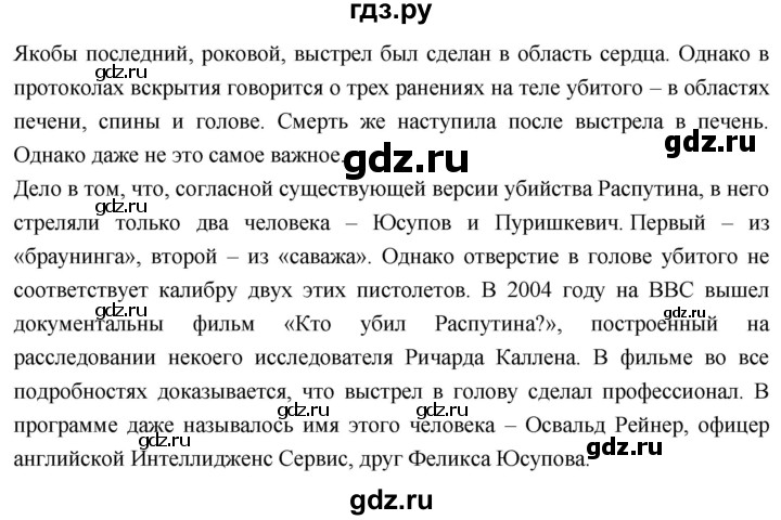 ГДЗ по истории 10 класс Волобуев История России страница - 23, Решебник